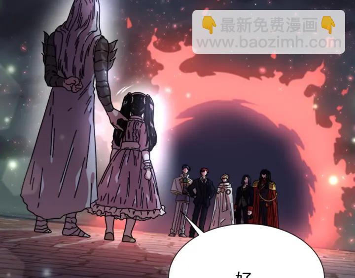 重生爲魔王的女兒 - 第33話 我只是我(3/4) - 2