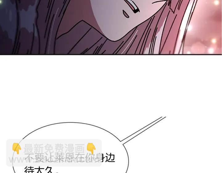 重生爲魔王的女兒 - 第33話 我只是我(3/4) - 2