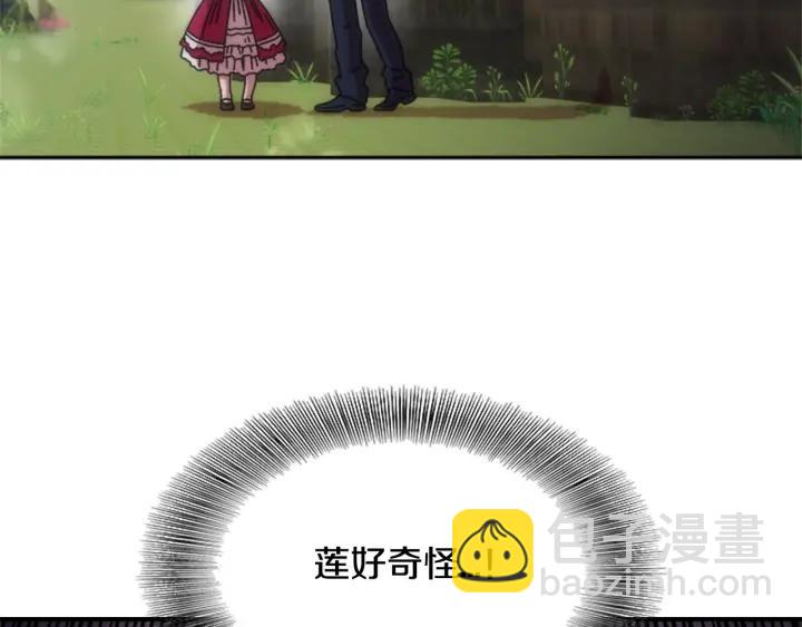 重生爲魔王的女兒 - 第33話 我只是我(3/4) - 8