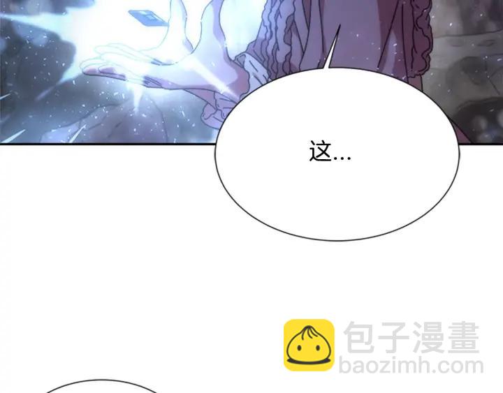 重生爲魔王的女兒 - 第33話 我只是我(2/4) - 1