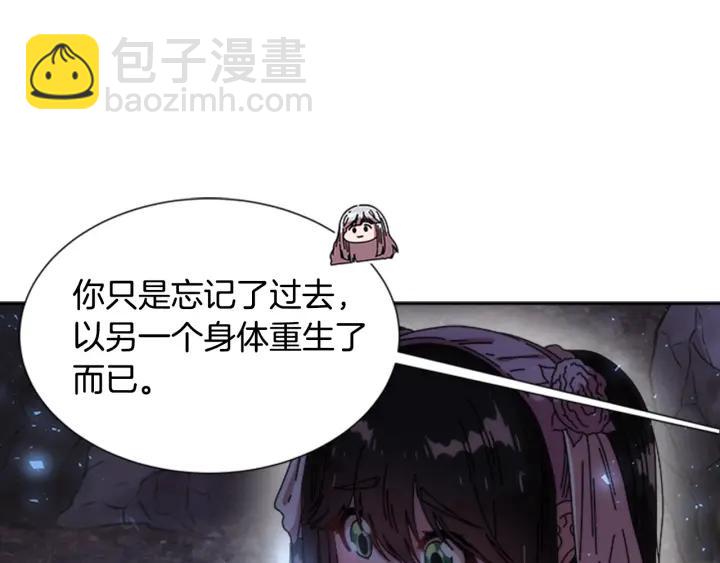 重生爲魔王的女兒 - 第33話 我只是我(2/4) - 1