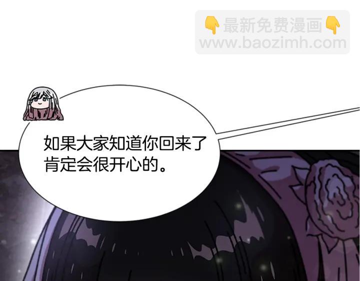 重生爲魔王的女兒 - 第33話 我只是我(2/4) - 2