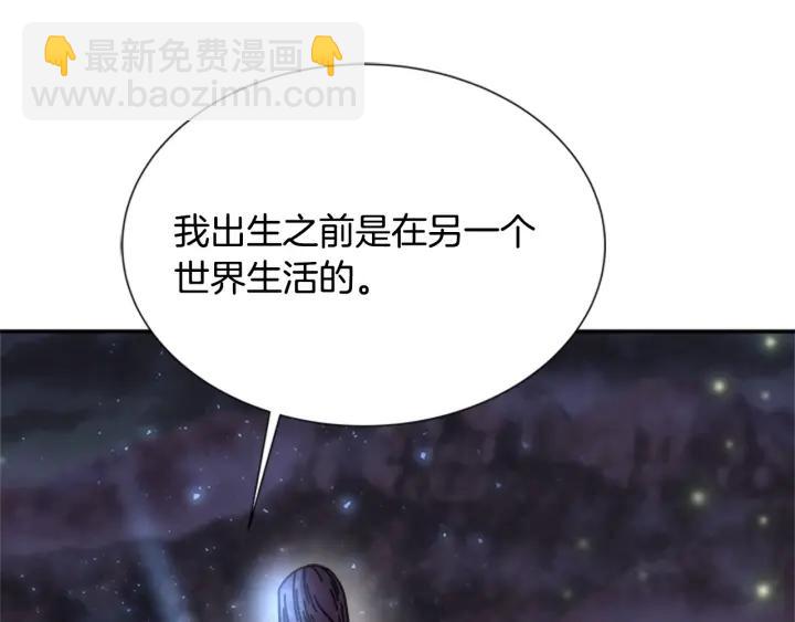 重生爲魔王的女兒 - 第33話 我只是我(2/4) - 7