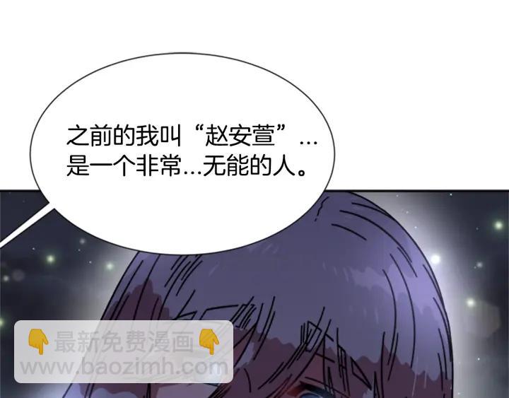 重生爲魔王的女兒 - 第33話 我只是我(2/4) - 1