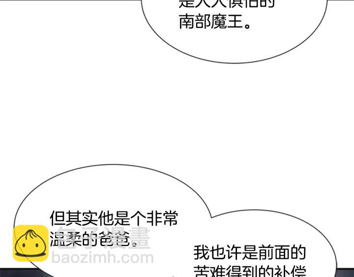 重生爲魔王的女兒 - 第33話 我只是我(2/4) - 5