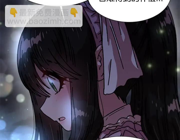 重生爲魔王的女兒 - 第33話 我只是我(2/4) - 6