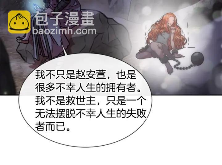 重生爲魔王的女兒 - 第33話 我只是我(2/4) - 1