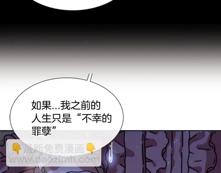 重生爲魔王的女兒 - 第33話 我只是我(2/4) - 4