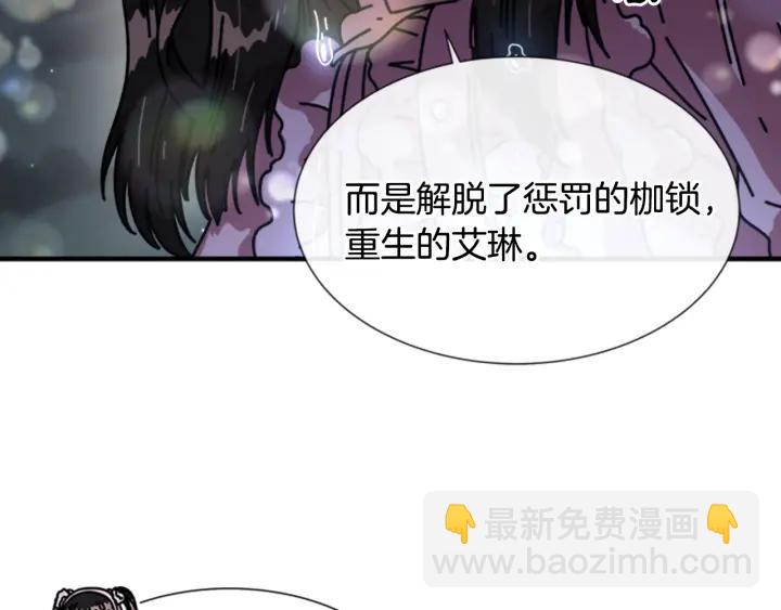 重生爲魔王的女兒 - 第33話 我只是我(2/4) - 8