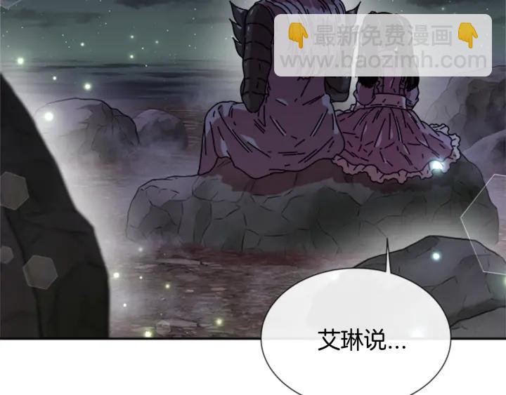 重生爲魔王的女兒 - 第33話 我只是我(2/4) - 4