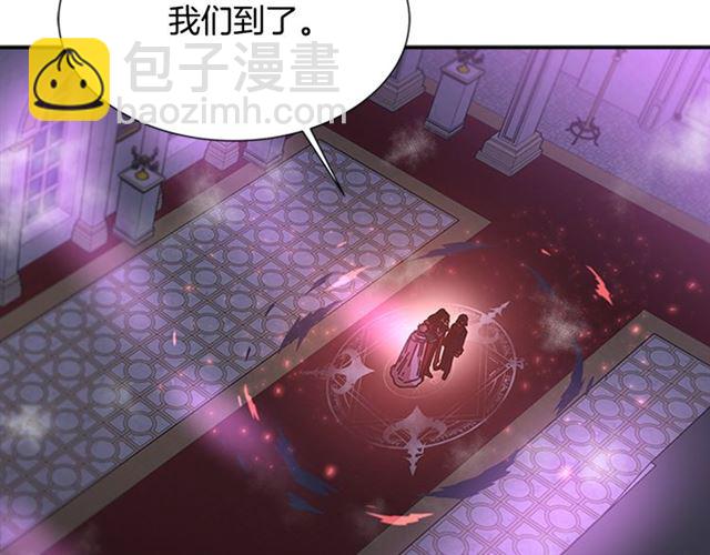 重生爲魔王的女兒 - 第35話 魔界也有社會問題(3/3) - 3