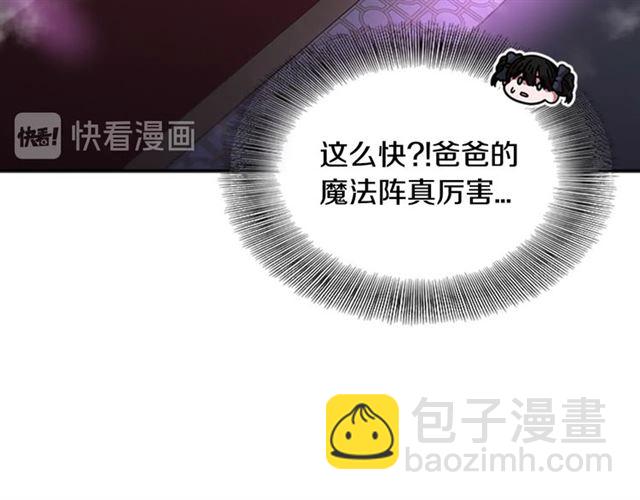 重生爲魔王的女兒 - 第35話 魔界也有社會問題(3/3) - 4