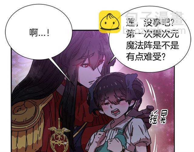 重生爲魔王的女兒 - 第35話 魔界也有社會問題(3/3) - 5