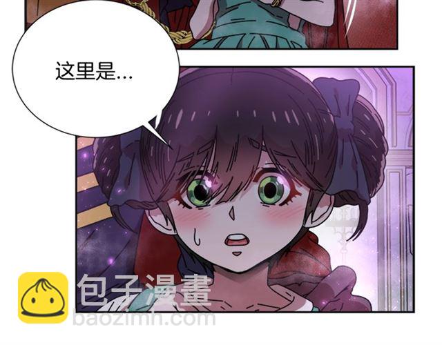 重生爲魔王的女兒 - 第35話 魔界也有社會問題(3/3) - 6