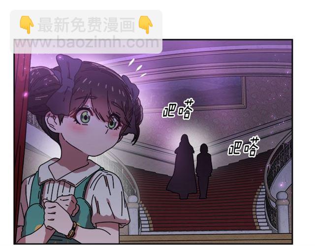 重生爲魔王的女兒 - 第35話 魔界也有社會問題(3/3) - 3