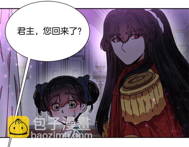 重生爲魔王的女兒 - 第35話 魔界也有社會問題(3/3) - 4