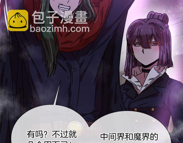 重生爲魔王的女兒 - 第35話 魔界也有社會問題(3/3) - 6