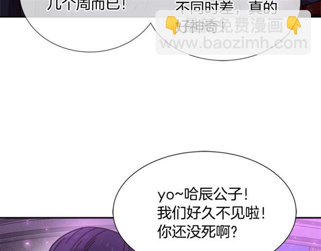 重生爲魔王的女兒 - 第35話 魔界也有社會問題(3/3) - 7