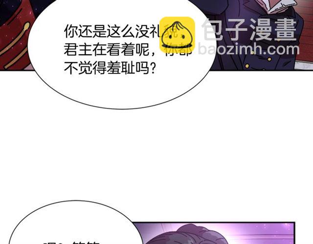 重生爲魔王的女兒 - 第35話 魔界也有社會問題(3/3) - 2