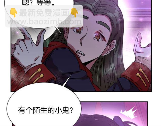 重生爲魔王的女兒 - 第35話 魔界也有社會問題(3/3) - 3