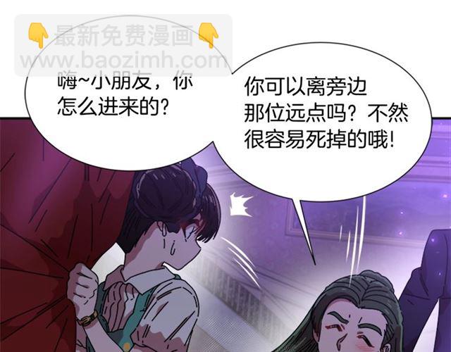 重生爲魔王的女兒 - 第35話 魔界也有社會問題(3/3) - 5