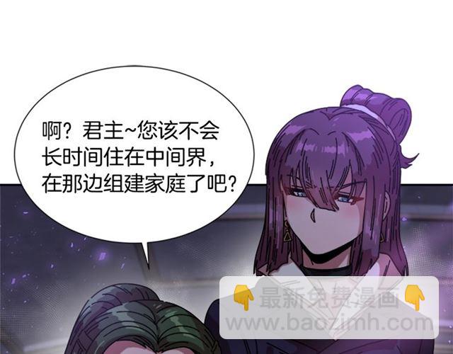 重生爲魔王的女兒 - 第35話 魔界也有社會問題(3/3) - 7