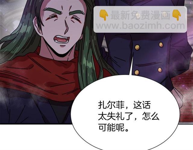 重生爲魔王的女兒 - 第35話 魔界也有社會問題(3/3) - 1