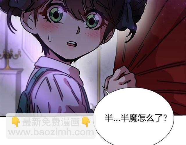 重生爲魔王的女兒 - 第35話 魔界也有社會問題(3/3) - 4