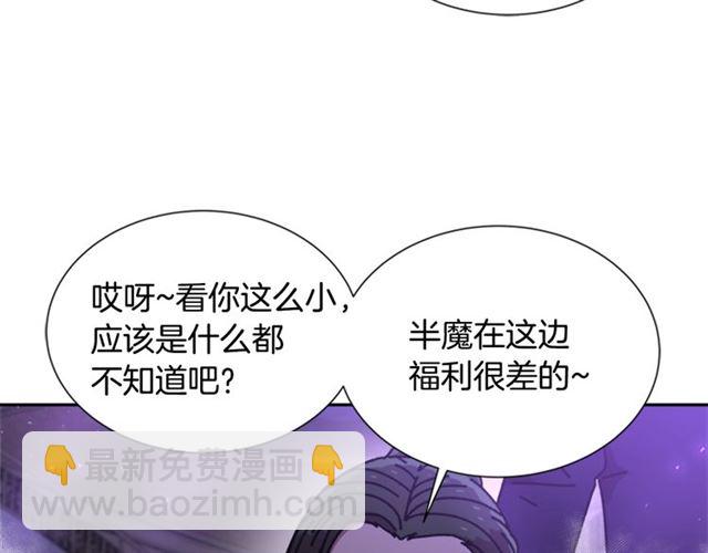 重生爲魔王的女兒 - 第35話 魔界也有社會問題(3/3) - 5