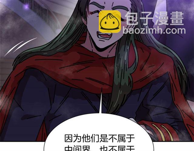 重生爲魔王的女兒 - 第35話 魔界也有社會問題(3/3) - 6