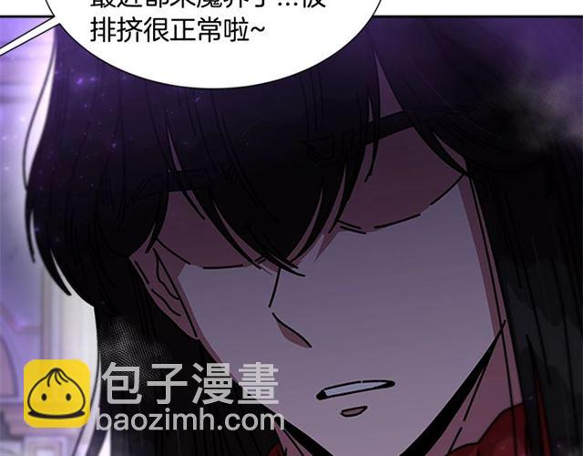 重生爲魔王的女兒 - 第35話 魔界也有社會問題(3/3) - 1