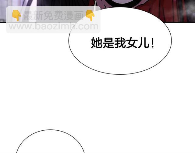 重生爲魔王的女兒 - 第35話 魔界也有社會問題(3/3) - 2