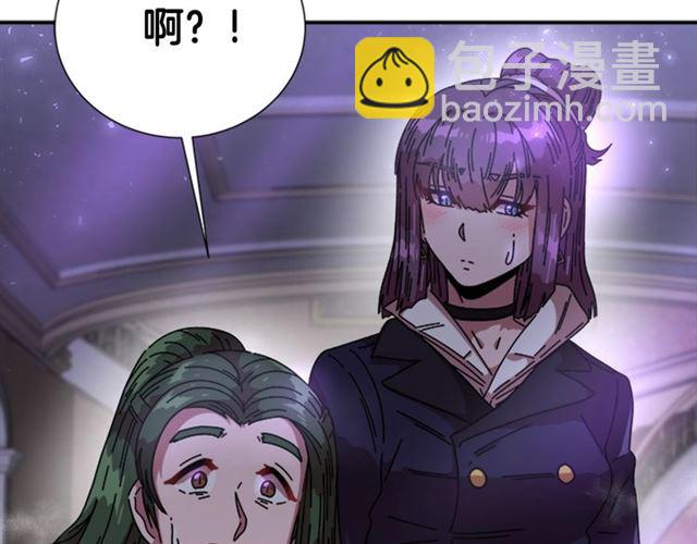 重生爲魔王的女兒 - 第35話 魔界也有社會問題(3/3) - 3