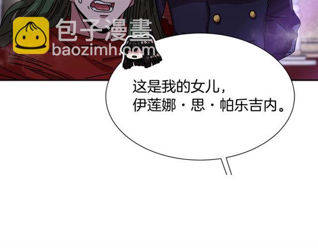 重生爲魔王的女兒 - 第35話 魔界也有社會問題(3/3) - 4