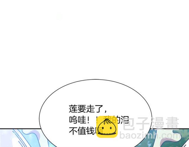 重生爲魔王的女兒 - 第35話 魔界也有社會問題(1/3) - 6