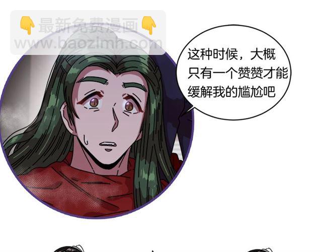 重生爲魔王的女兒 - 第35話 魔界也有社會問題(3/3) - 6