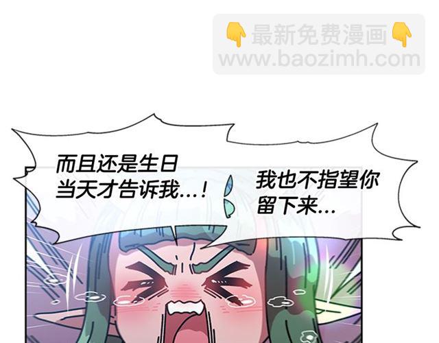 重生爲魔王的女兒 - 第35話 魔界也有社會問題(1/3) - 3