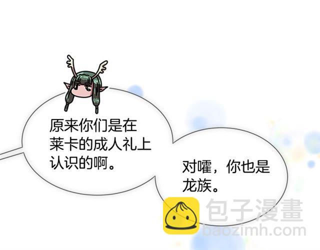 重生爲魔王的女兒 - 第35話 魔界也有社會問題(1/3) - 6