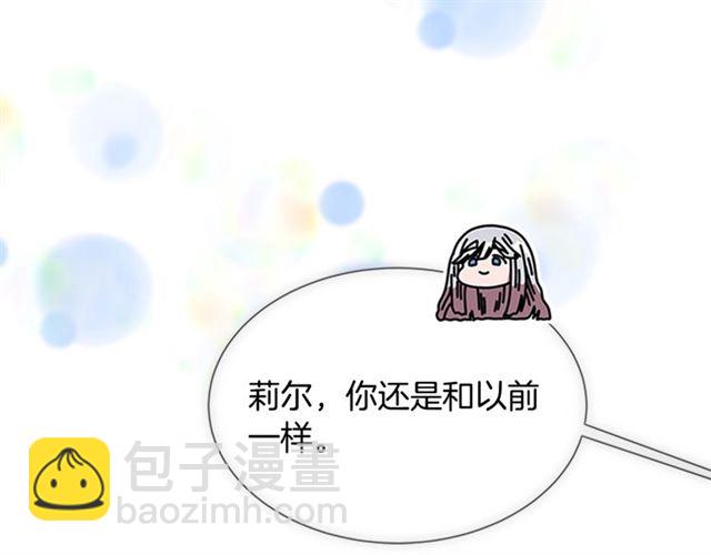 重生爲魔王的女兒 - 第35話 魔界也有社會問題(1/3) - 7