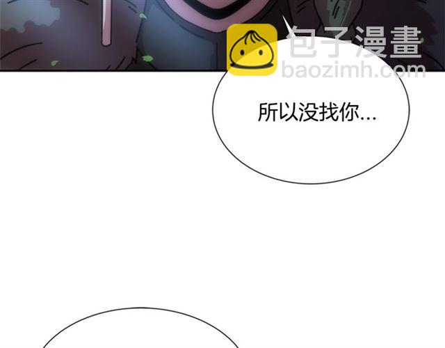 重生爲魔王的女兒 - 第35話 魔界也有社會問題(1/3) - 4