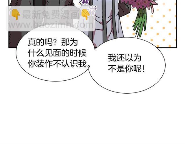 重生爲魔王的女兒 - 第35話 魔界也有社會問題(1/3) - 6