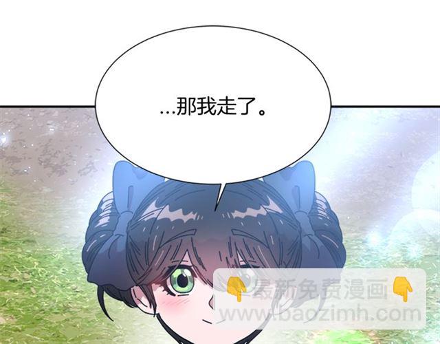 重生爲魔王的女兒 - 第35話 魔界也有社會問題(1/3) - 4