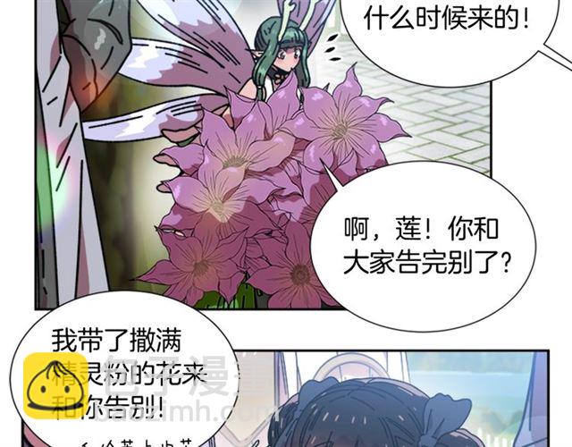 重生爲魔王的女兒 - 第35話 魔界也有社會問題(2/3) - 5