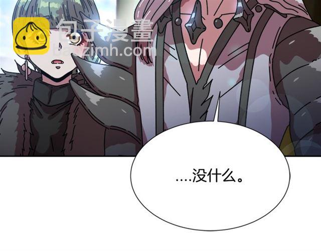 重生爲魔王的女兒 - 第35話 魔界也有社會問題(2/3) - 8