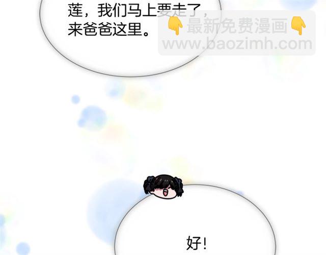 重生爲魔王的女兒 - 第35話 魔界也有社會問題(2/3) - 3