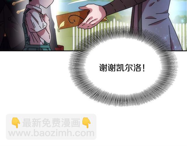 重生爲魔王的女兒 - 第35話 魔界也有社會問題(2/3) - 1