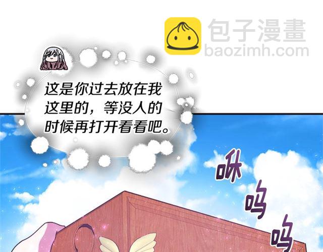 重生爲魔王的女兒 - 第35話 魔界也有社會問題(2/3) - 7