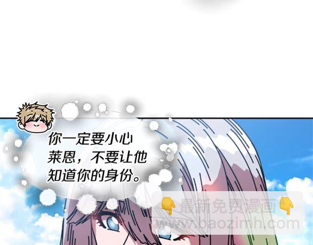 重生爲魔王的女兒 - 第35話 魔界也有社會問題(2/3) - 1