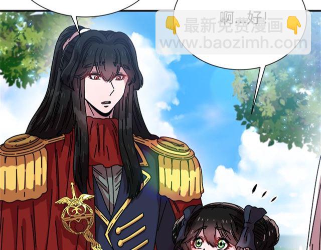 重生爲魔王的女兒 - 第35話 魔界也有社會問題(2/3) - 4