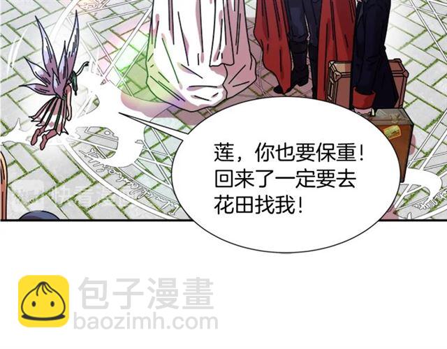 重生爲魔王的女兒 - 第35話 魔界也有社會問題(2/3) - 7